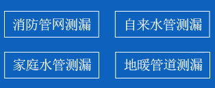 浦城县暗管漏水检测