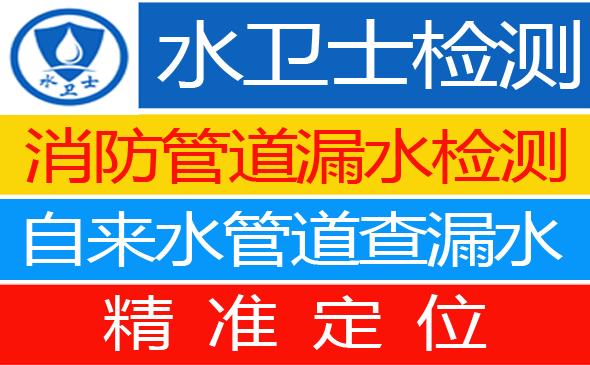 浦城县暗管漏水检测